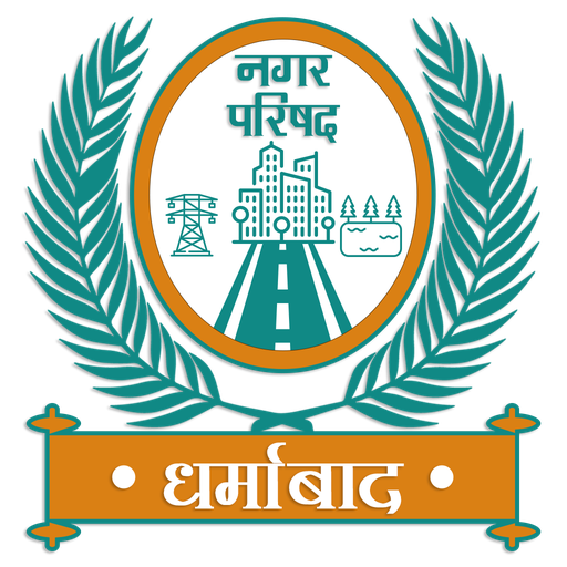 Dharmabad Nagarparishad Recruitment 2022 - Apply Here